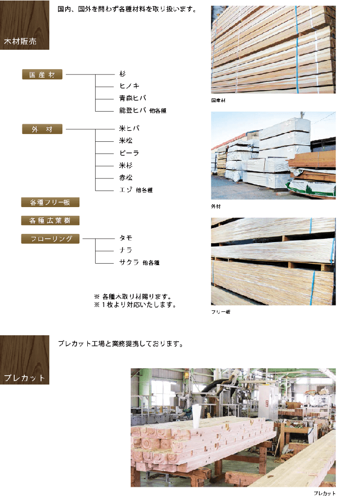 wood01
