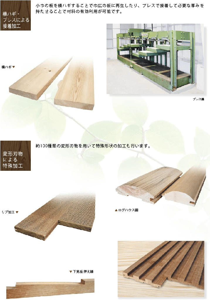 wood03